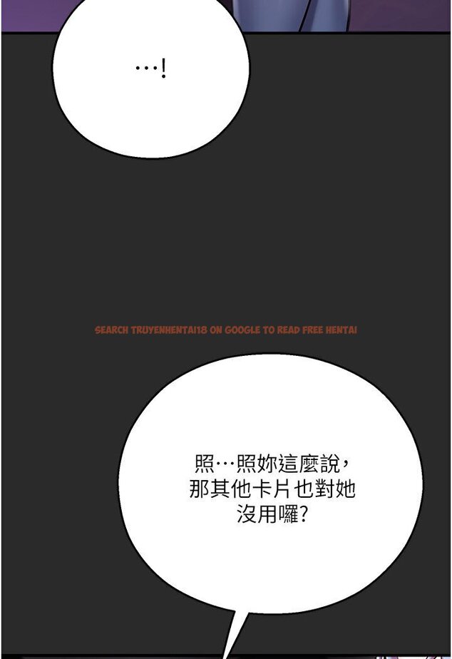 查看漫画命運濕樂園 - 第39話-小白兔的真心話! - tymanga.com中的1578719图片