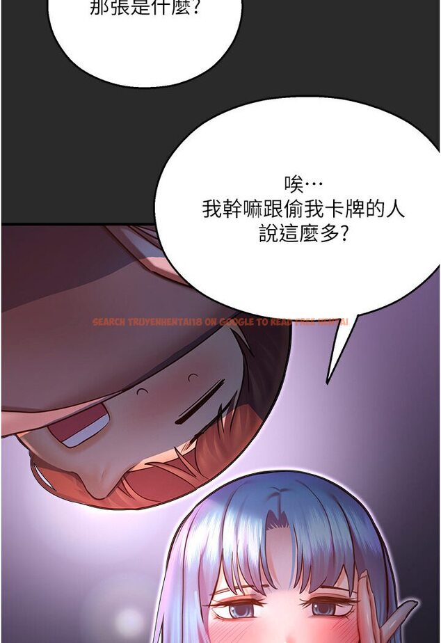 查看漫画命運濕樂園 - 第39話-小白兔的真心話! - tymanga.com中的1578723图片