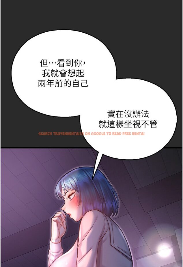 查看漫画命運濕樂園 - 第39話-小白兔的真心話! - tymanga.com中的1578727图片