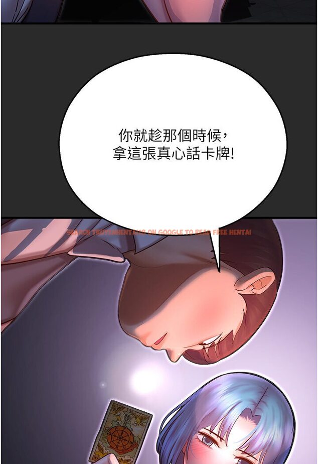 查看漫画命運濕樂園 - 第39話-小白兔的真心話! - tymanga.com中的1578734图片
