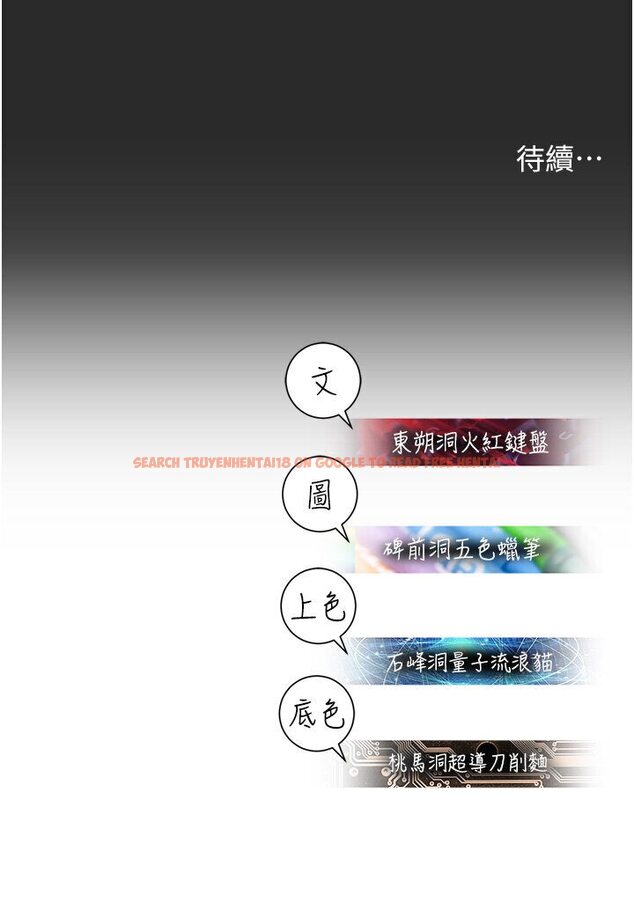 查看漫画命運濕樂園 - 第39話-小白兔的真心話! - tymanga.com中的1578739图片