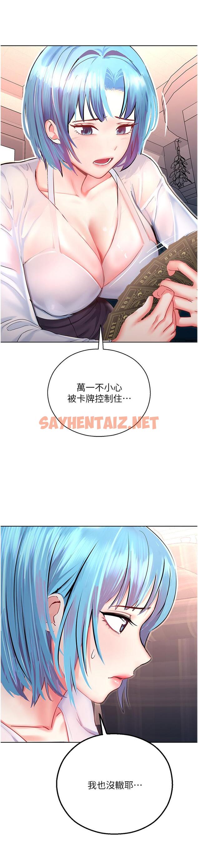 查看漫画命運濕樂園 - 第4話-嘴巴抱怨，小穴流水的母狗 - sayhentaiz.net中的1244264图片