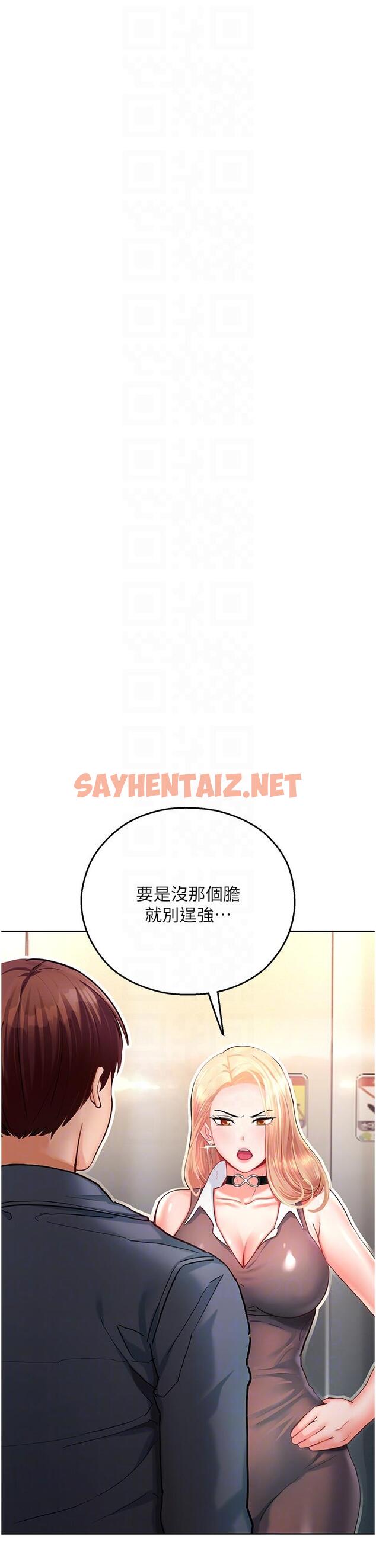 查看漫画命運濕樂園 - 第4話-嘴巴抱怨，小穴流水的母狗 - sayhentaiz.net中的1244266图片