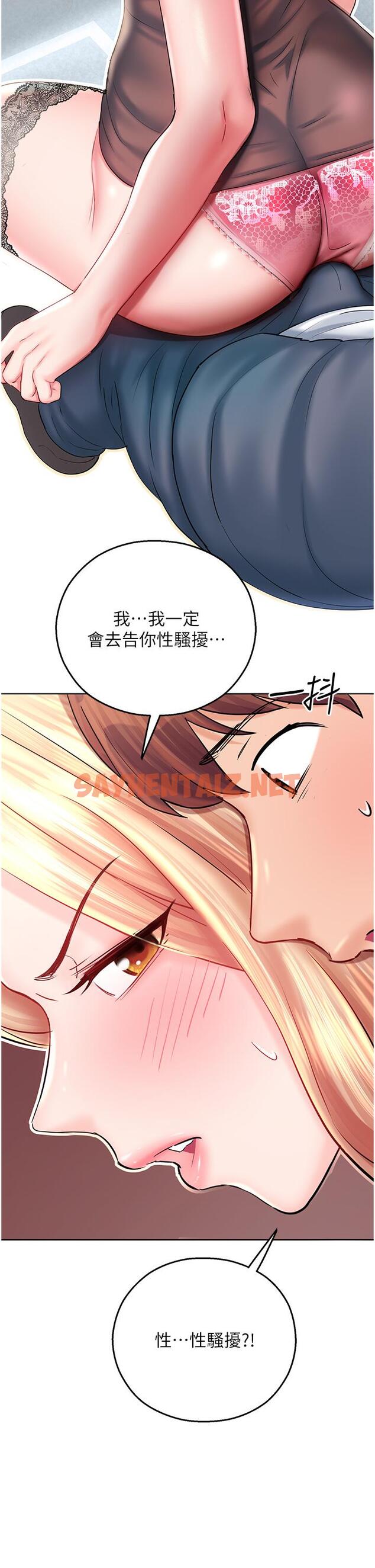 查看漫画命運濕樂園 - 第4話-嘴巴抱怨，小穴流水的母狗 - sayhentaiz.net中的1244285图片