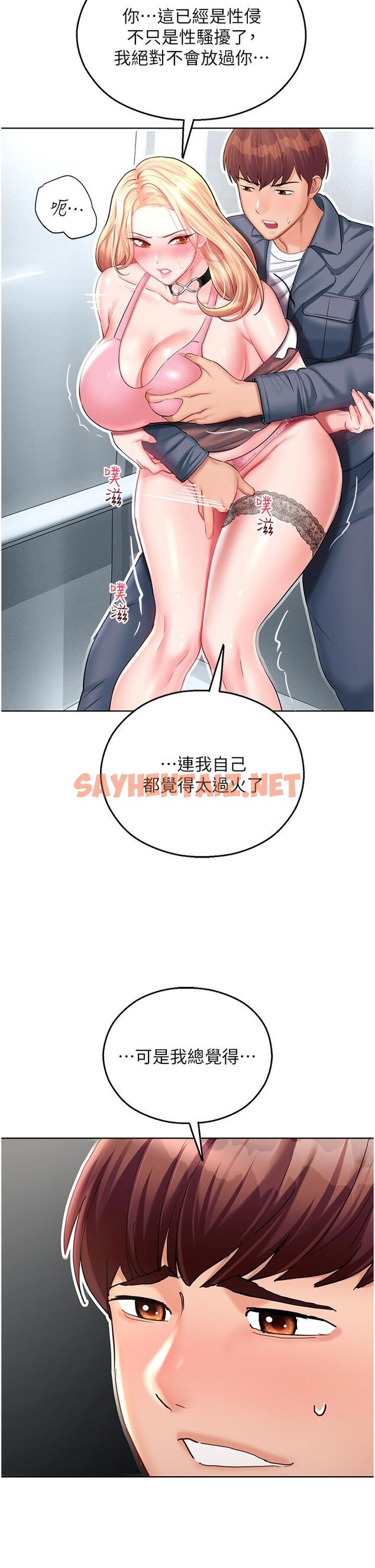 查看漫画命運濕樂園 - 第4話-嘴巴抱怨，小穴流水的母狗 - sayhentaiz.net中的1244293图片