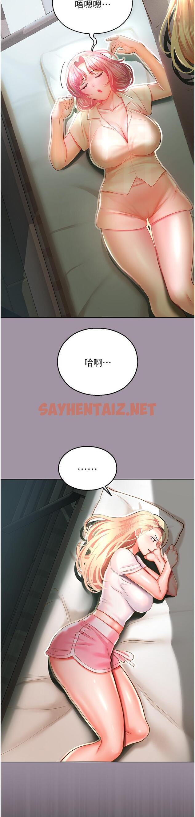 查看漫画命運濕樂園 - 第4話-嘴巴抱怨，小穴流水的母狗 - sayhentaiz.net中的1244306图片