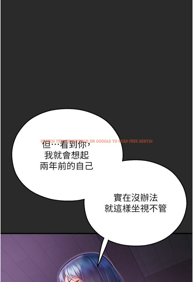 查看漫画命運濕樂園 - 第40話-跟宏建老「濕」放鬆! - tymanga.com中的1600897图片