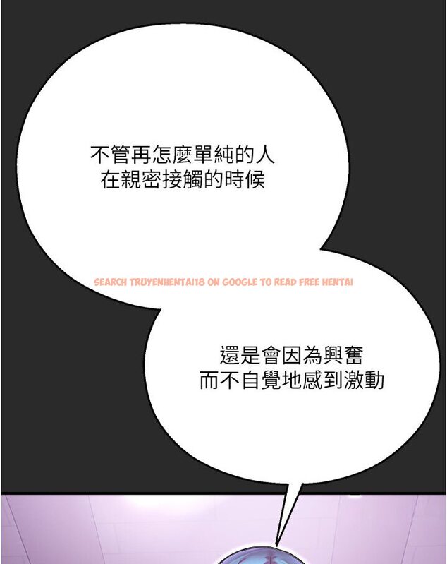 查看漫画命運濕樂園 - 第40話-跟宏建老「濕」放鬆! - tymanga.com中的1600902图片