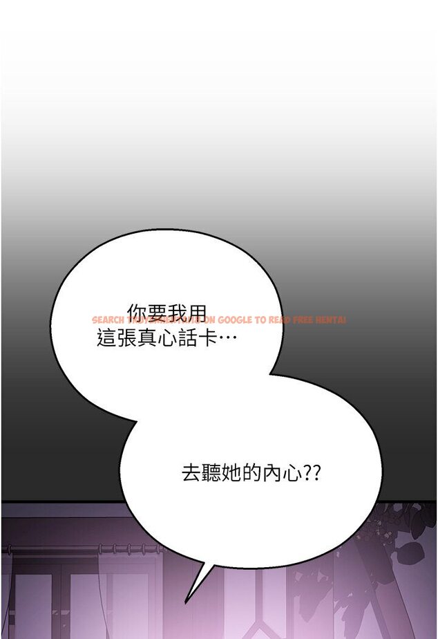 查看漫画命運濕樂園 - 第40話-跟宏建老「濕」放鬆! - tymanga.com中的1600912图片