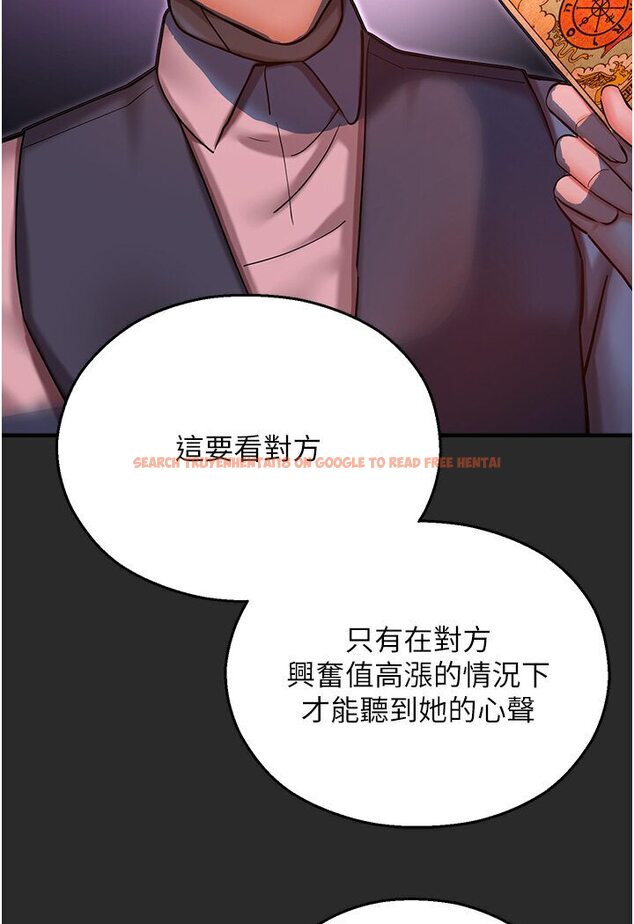 查看漫画命運濕樂園 - 第40話-跟宏建老「濕」放鬆! - tymanga.com中的1600915图片