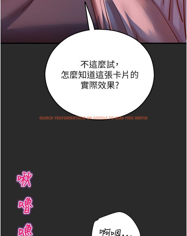 查看漫画命運濕樂園 - 第40話-跟宏建老「濕」放鬆! - tymanga.com中的1600939图片