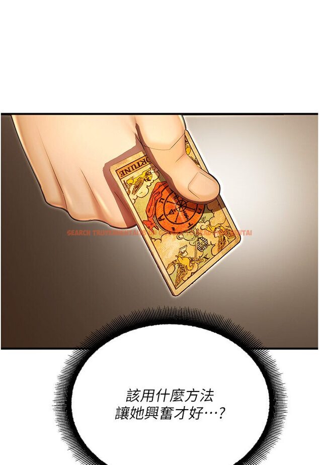 查看漫画命運濕樂園 - 第40話-跟宏建老「濕」放鬆! - tymanga.com中的1601007图片