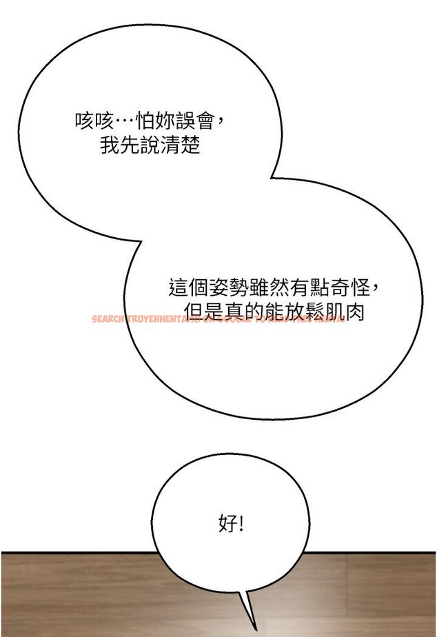 查看漫画命運濕樂園 - 第40話-跟宏建老「濕」放鬆! - tymanga.com中的1601018图片