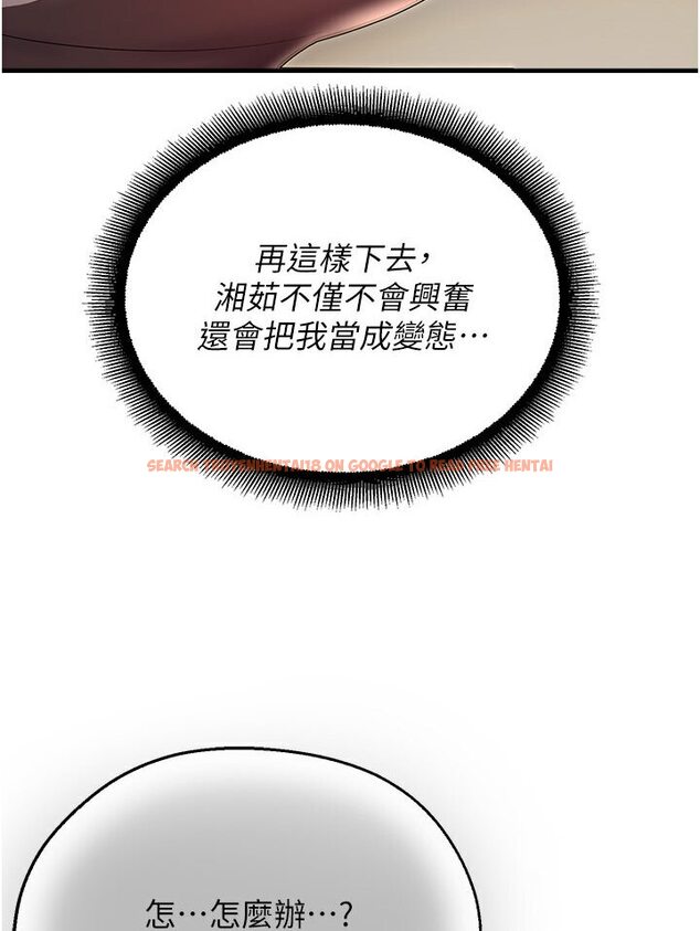 查看漫画命運濕樂園 - 第40話-跟宏建老「濕」放鬆! - tymanga.com中的1601026图片