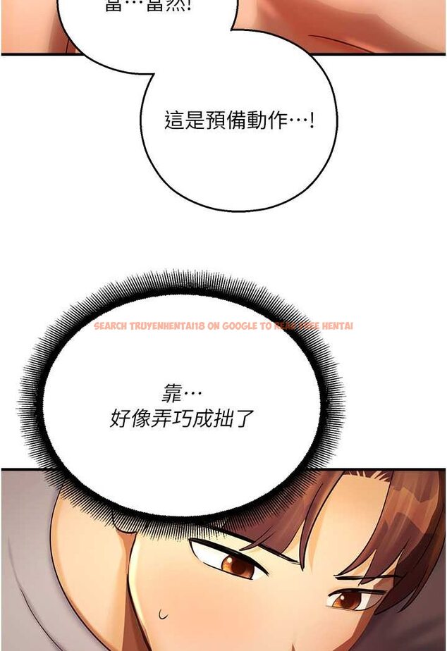 查看漫画命運濕樂園 - 第41話-遲了一年的告白 - tymanga.com中的1628690图片