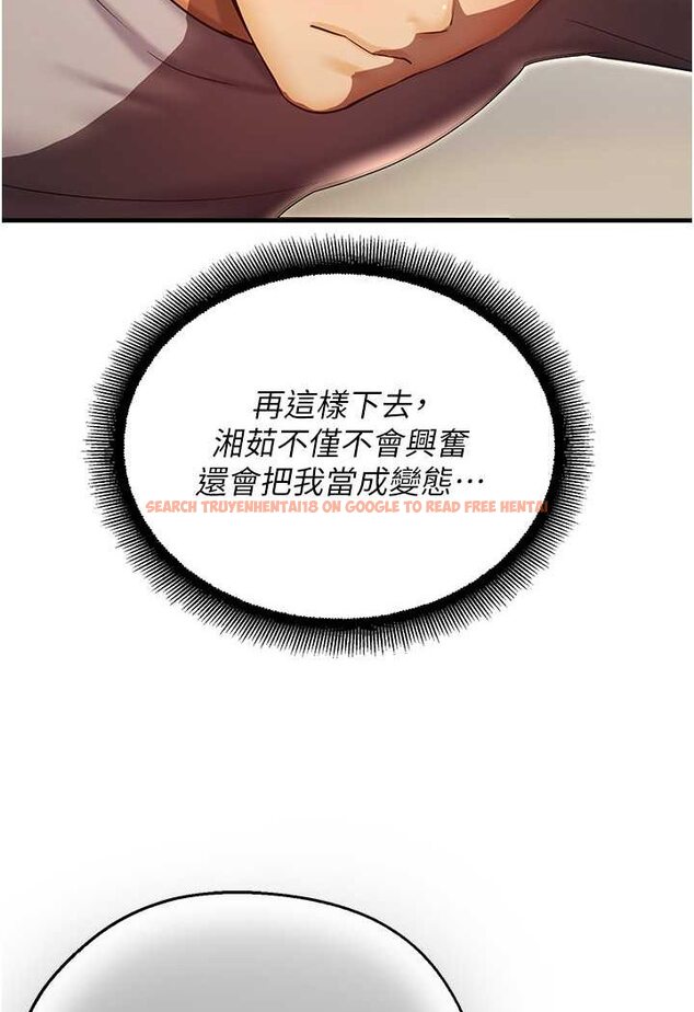 查看漫画命運濕樂園 - 第41話-遲了一年的告白 - tymanga.com中的1628691图片