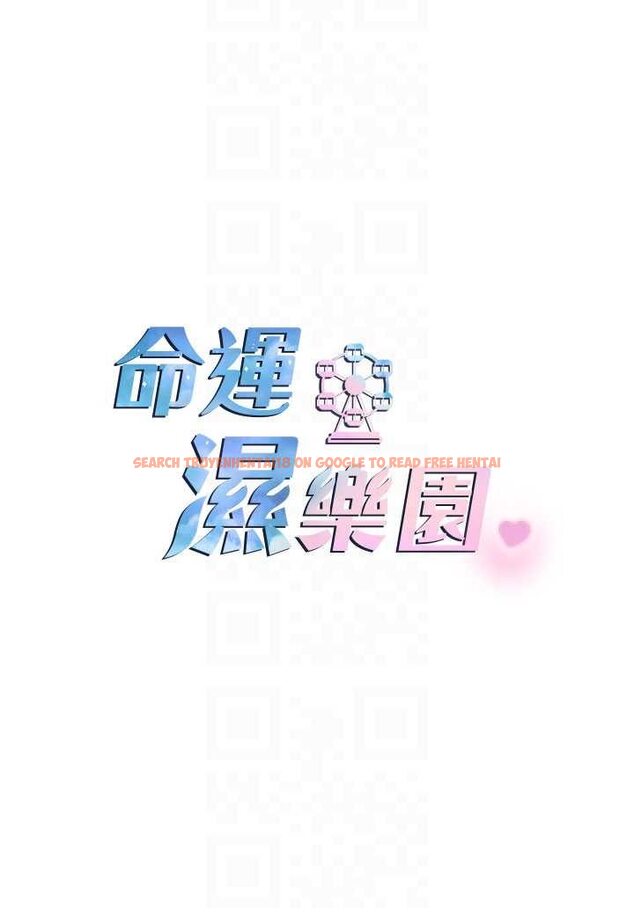 查看漫画命運濕樂園 - 第41話-遲了一年的告白 - tymanga.com中的1628695图片