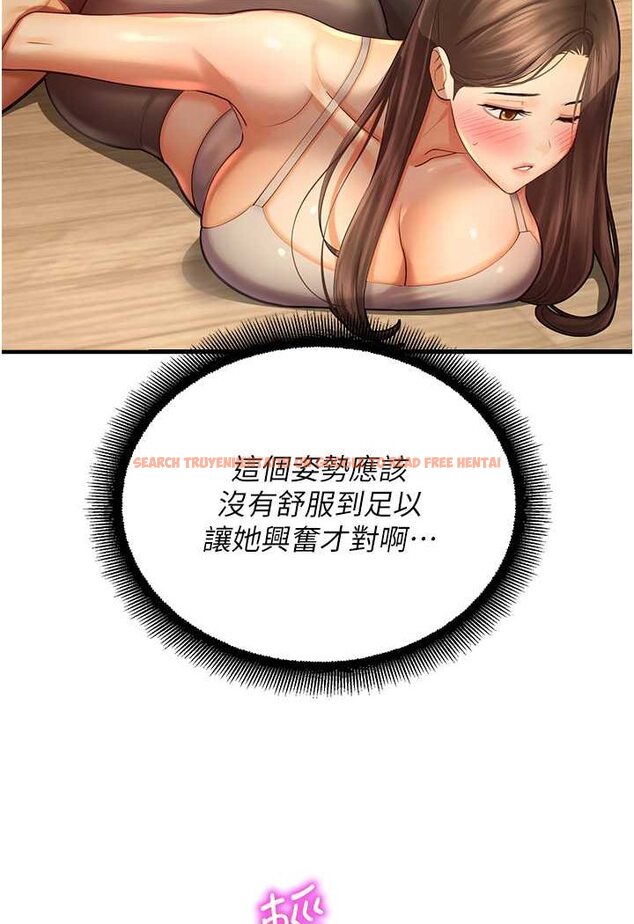 查看漫画命運濕樂園 - 第41話-遲了一年的告白 - tymanga.com中的1628699图片