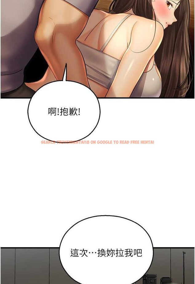 查看漫画命運濕樂園 - 第41話-遲了一年的告白 - tymanga.com中的1628703图片