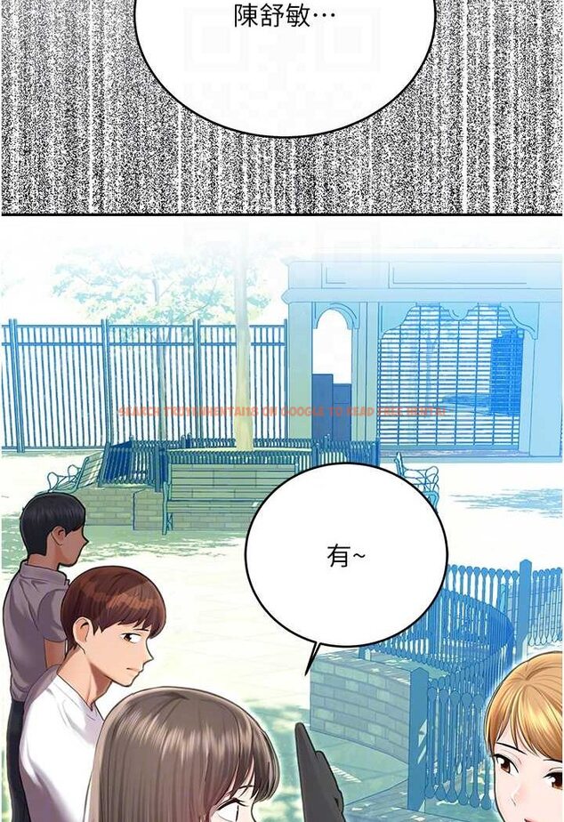 查看漫画命運濕樂園 - 第41話-遲了一年的告白 - tymanga.com中的1628717图片