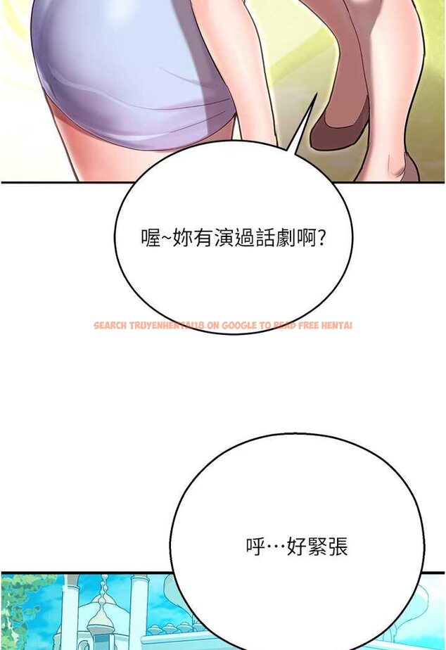 查看漫画命運濕樂園 - 第41話-遲了一年的告白 - tymanga.com中的1628719图片