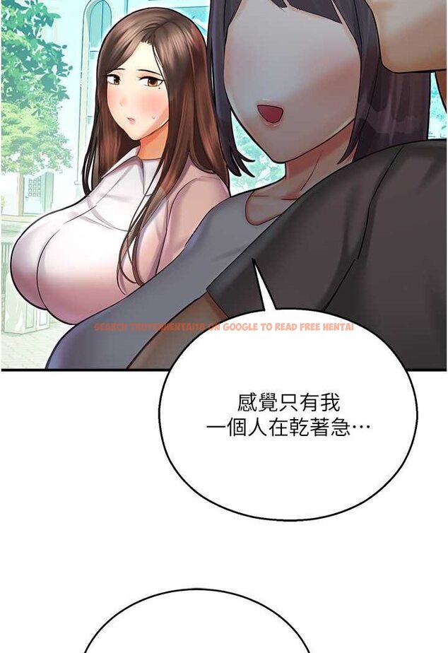 查看漫画命運濕樂園 - 第41話-遲了一年的告白 - tymanga.com中的1628722图片