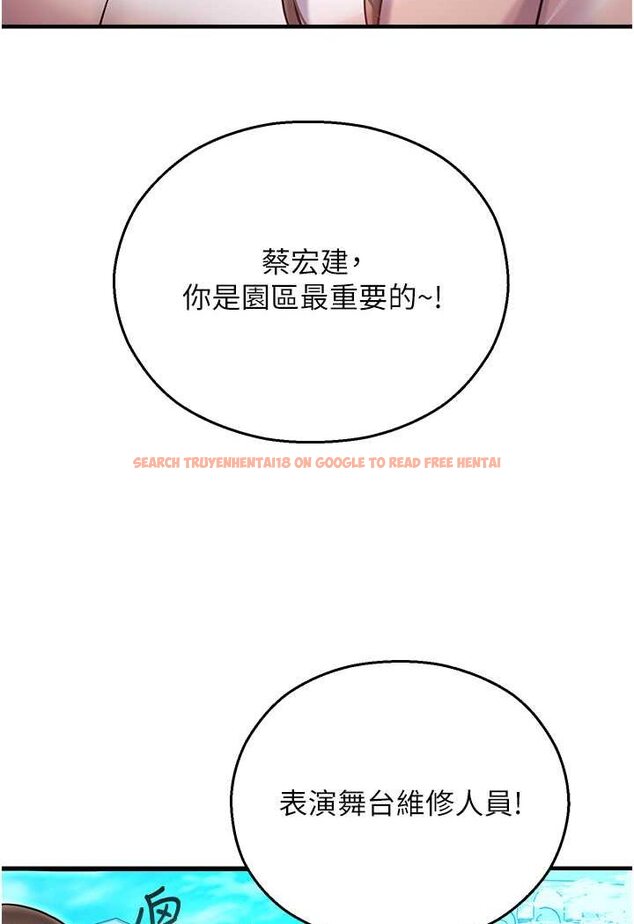 查看漫画命運濕樂園 - 第41話-遲了一年的告白 - tymanga.com中的1628732图片