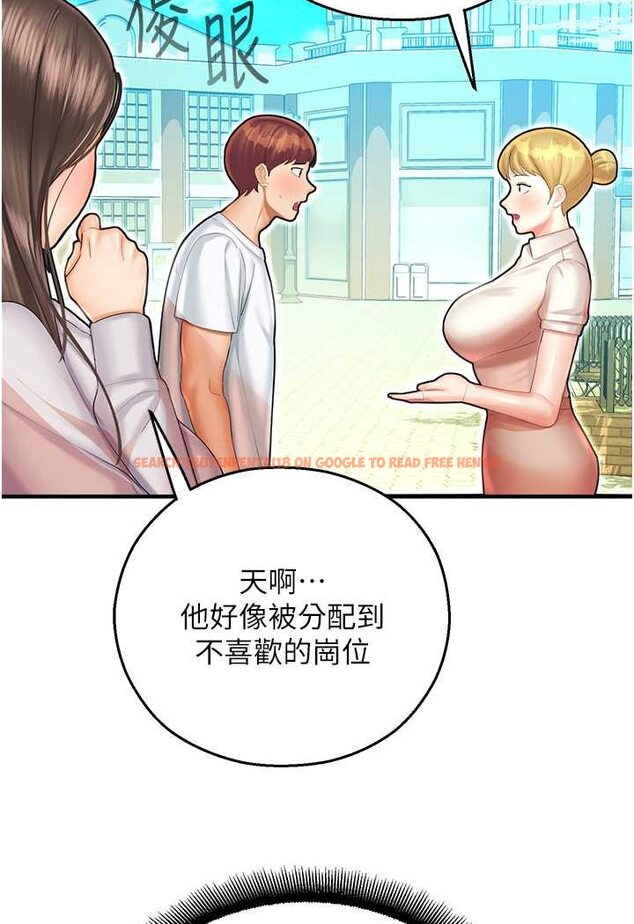 查看漫画命運濕樂園 - 第41話-遲了一年的告白 - tymanga.com中的1628733图片