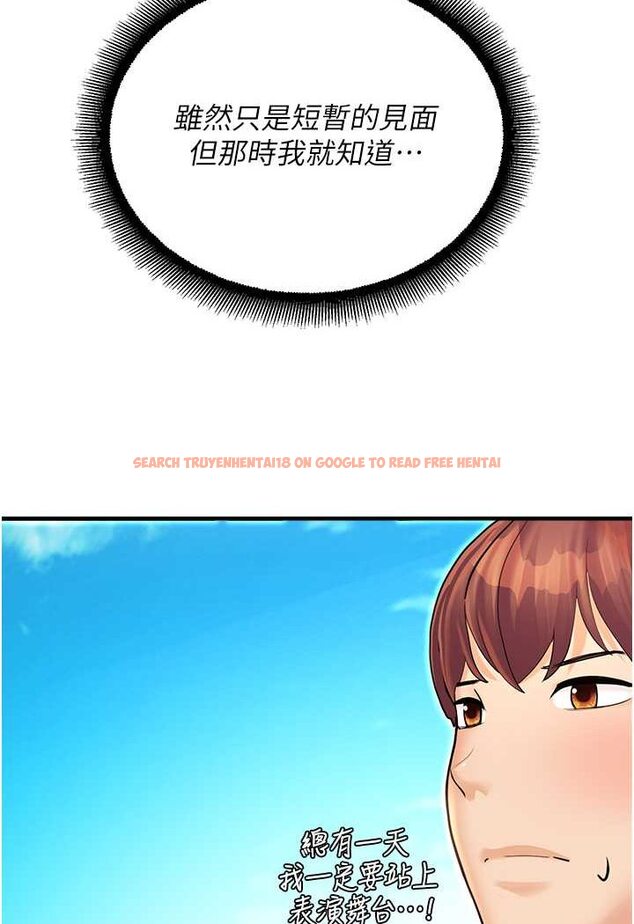 查看漫画命運濕樂園 - 第41話-遲了一年的告白 - tymanga.com中的1628734图片