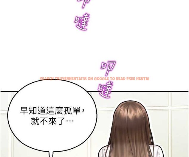 查看漫画命運濕樂園 - 第41話-遲了一年的告白 - tymanga.com中的1628740图片