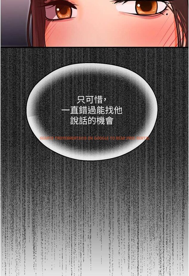 查看漫画命運濕樂園 - 第41話-遲了一年的告白 - tymanga.com中的1628756图片