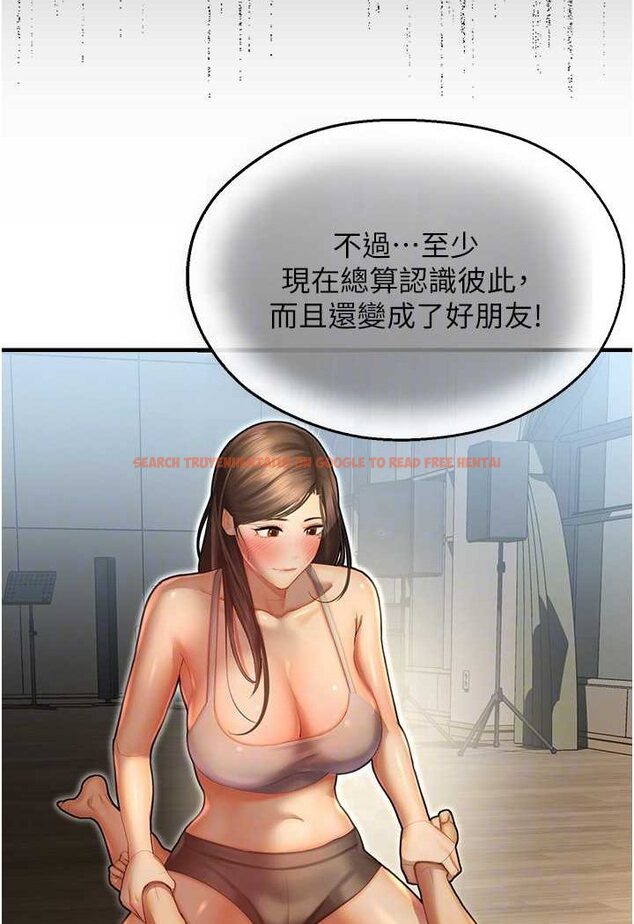 查看漫画命運濕樂園 - 第41話-遲了一年的告白 - tymanga.com中的1628757图片