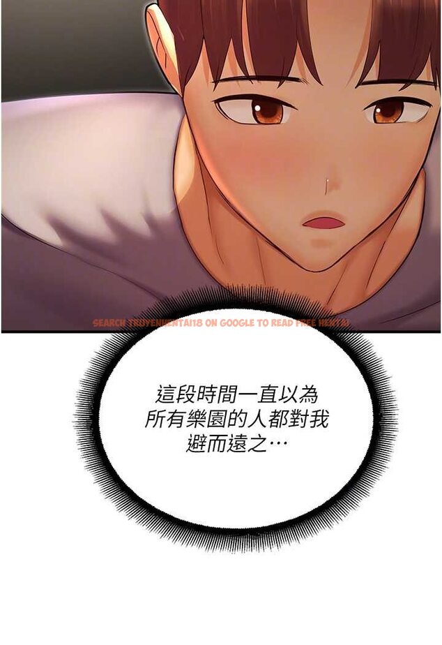 查看漫画命運濕樂園 - 第41話-遲了一年的告白 - tymanga.com中的1628759图片