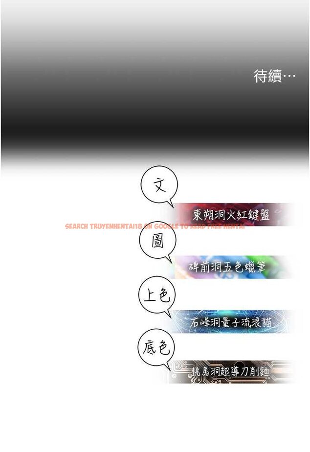 查看漫画命運濕樂園 - 第41話-遲了一年的告白 - tymanga.com中的1628794图片