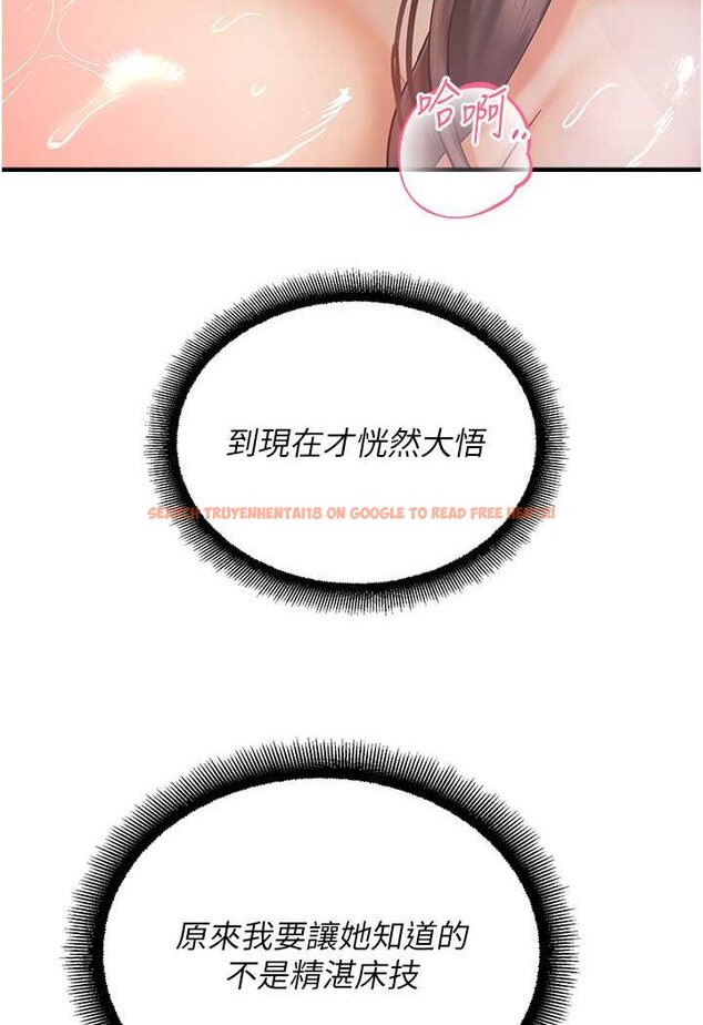 查看漫画命運濕樂園 - 第42話-卡片的事被拆穿了?! - tymanga.com中的1647332图片