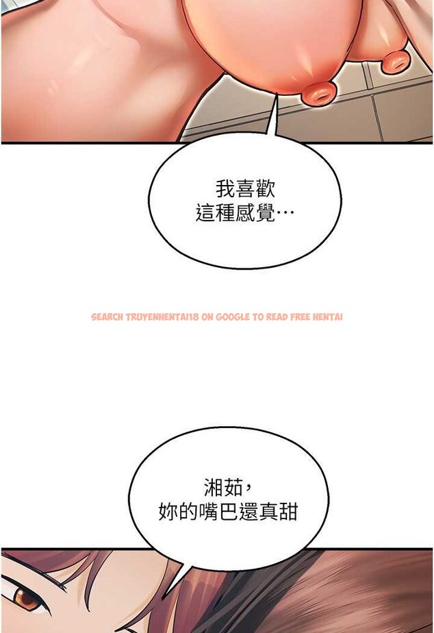 查看漫画命運濕樂園 - 第42話-卡片的事被拆穿了?! - tymanga.com中的1647375图片