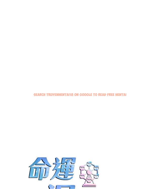 查看漫画命運濕樂園 - 第43話-卡片控制不了的東西 - tymanga.com中的1667755图片