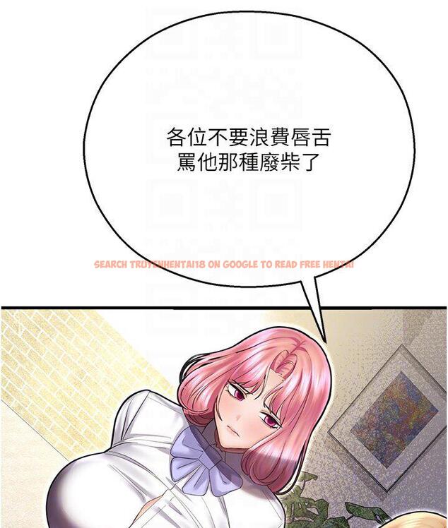 查看漫画命運濕樂園 - 第43話-卡片控制不了的東西 - tymanga.com中的1667786图片