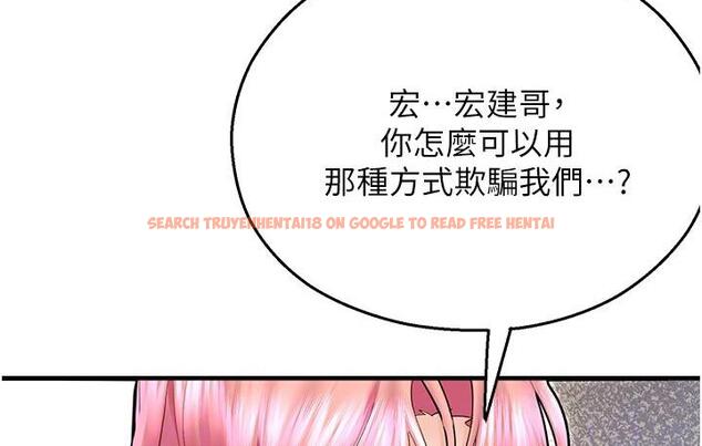 查看漫画命運濕樂園 - 第43話-卡片控制不了的東西 - tymanga.com中的1667789图片