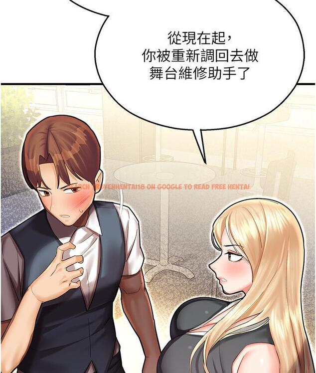 查看漫画命運濕樂園 - 第43話-卡片控制不了的東西 - tymanga.com中的1667796图片