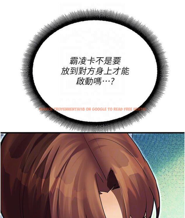 查看漫画命運濕樂園 - 第43話-卡片控制不了的東西 - tymanga.com中的1667816图片