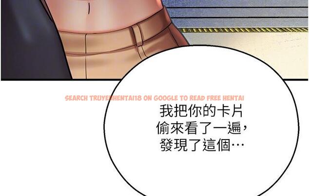 查看漫画命運濕樂園 - 第43話-卡片控制不了的東西 - tymanga.com中的1667819图片