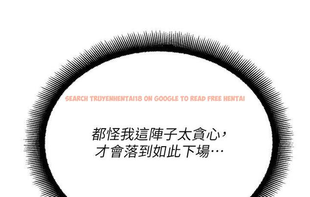 查看漫画命運濕樂園 - 第43話-卡片控制不了的東西 - tymanga.com中的1667838图片