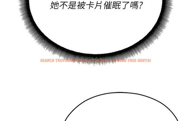 查看漫画命運濕樂園 - 第43話-卡片控制不了的東西 - tymanga.com中的1667853图片