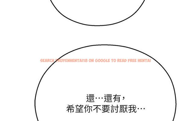 查看漫画命運濕樂園 - 第43話-卡片控制不了的東西 - tymanga.com中的1667870图片