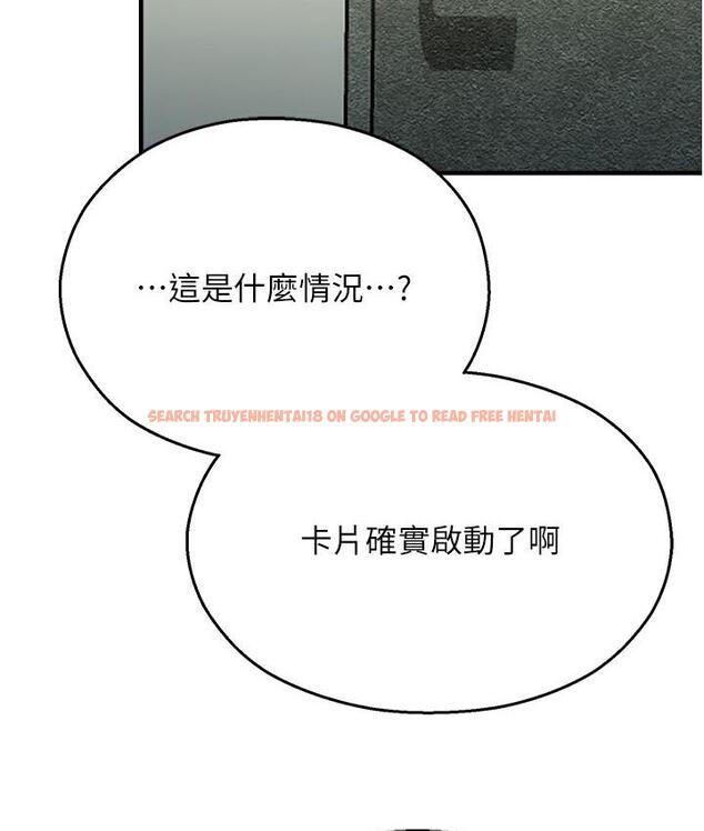 查看漫画命運濕樂園 - 第43話-卡片控制不了的東西 - tymanga.com中的1667883图片