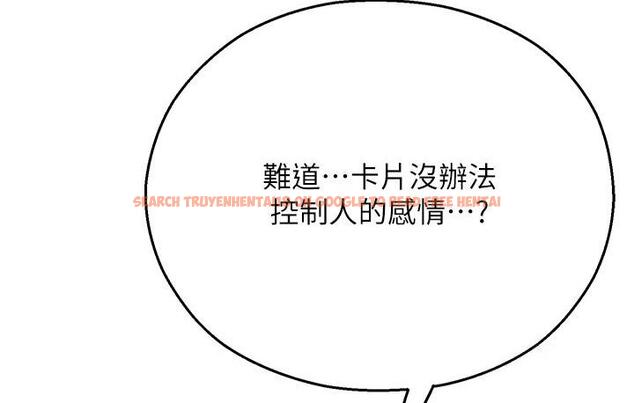 查看漫画命運濕樂園 - 第43話-卡片控制不了的東西 - tymanga.com中的1667884图片