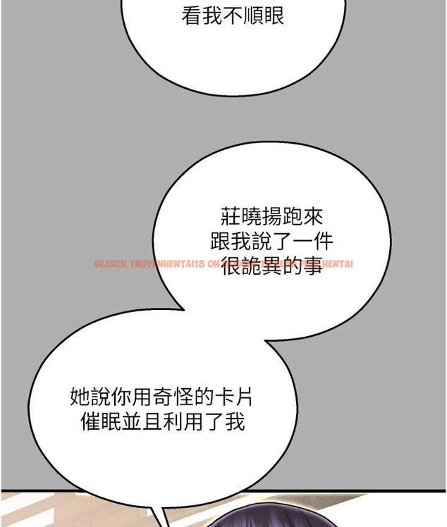 查看漫画命運濕樂園 - 第43話-卡片控制不了的東西 - tymanga.com中的1667895图片