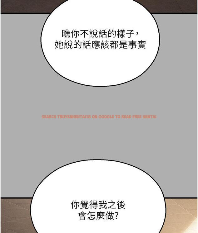 查看漫画命運濕樂園 - 第43話-卡片控制不了的東西 - tymanga.com中的1667901图片
