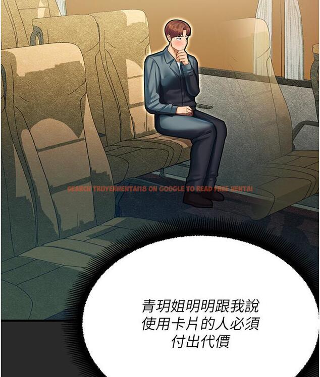 查看漫画命運濕樂園 - 第43話-卡片控制不了的東西 - tymanga.com中的1667926图片